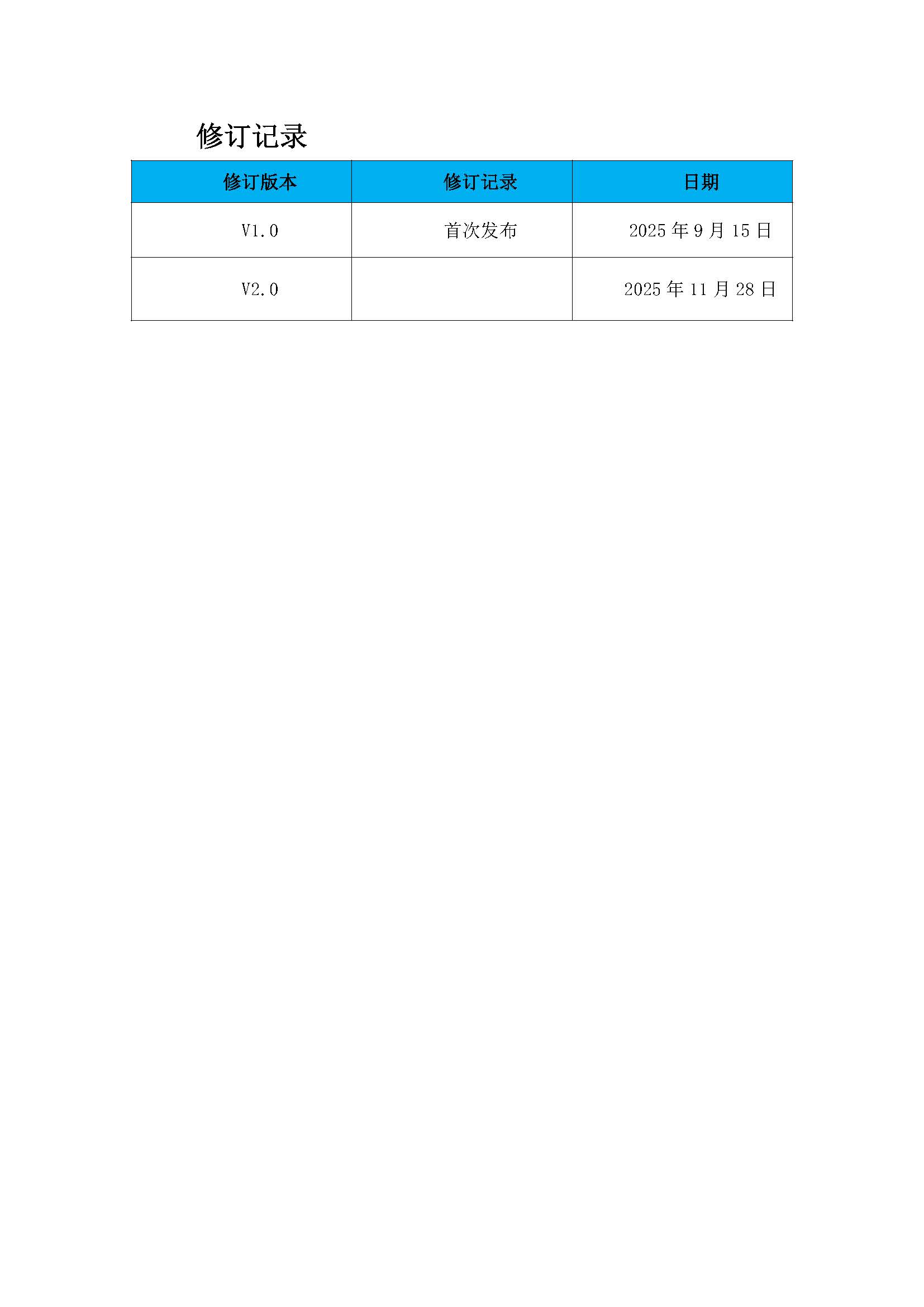 BDY-JC602-DBD-CORS工作站使用说明书_页面_02.jpg