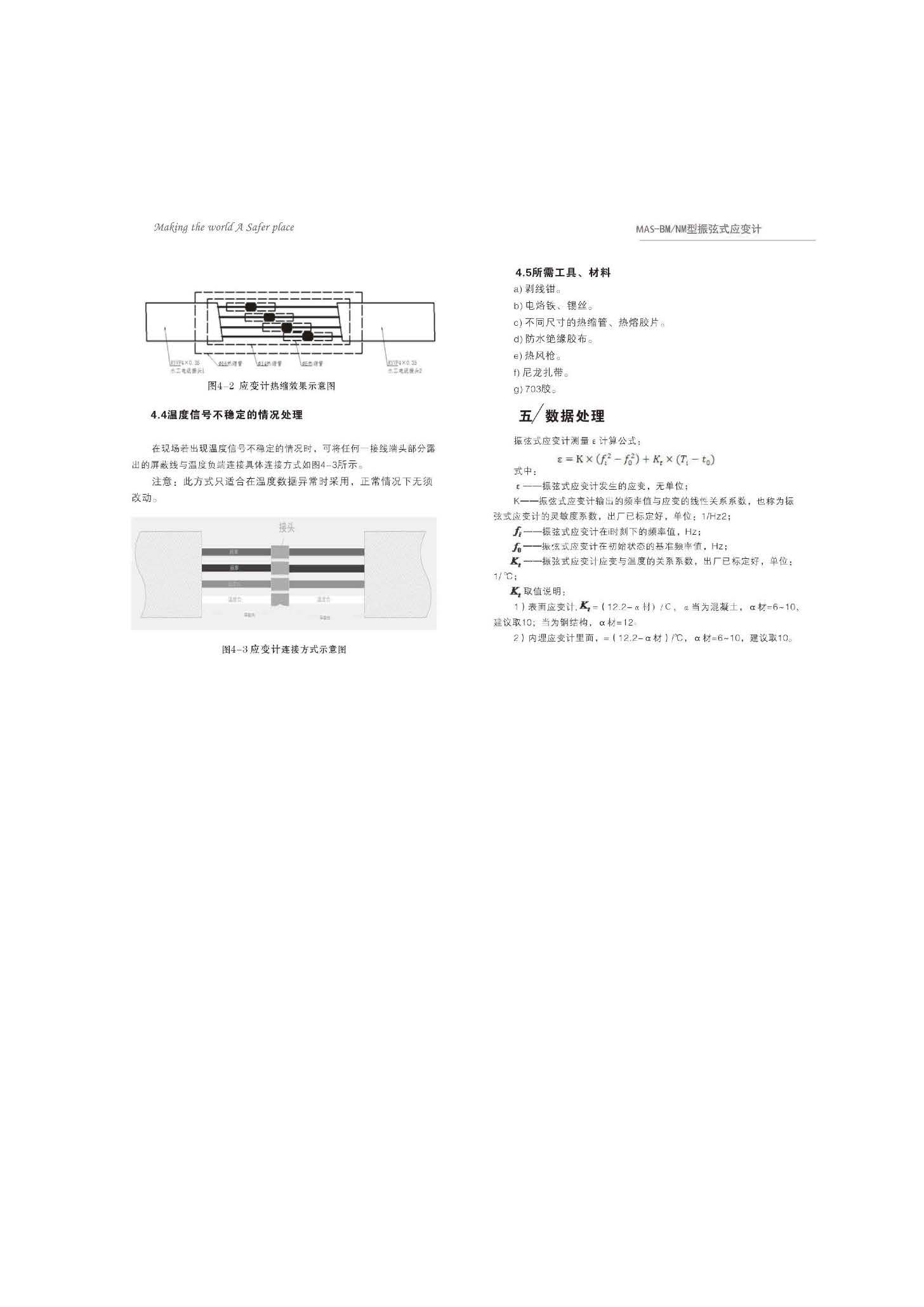 振弦式应变计_页面_3.jpg