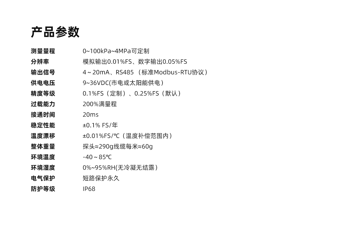 孔隙水压计-详情页_05.jpg